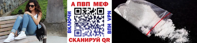 Alfa_PVP VHQ  Невель 