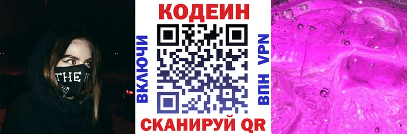 Codein Purple Drank  Невель 
