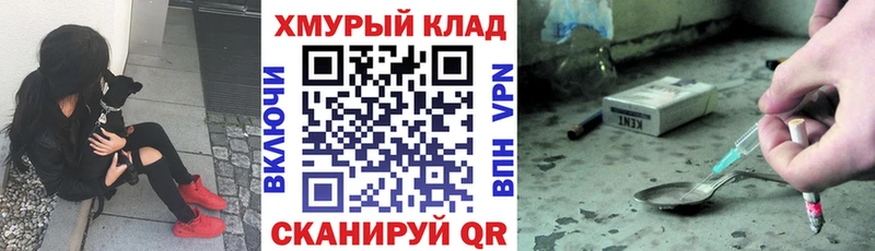 Героин Heroin  блэк спрут ссылки  Невель 