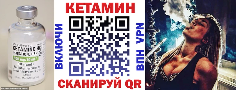 КЕТАМИН VHQ  Невель 
